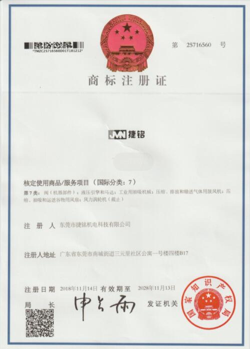 通宝TB222商标
